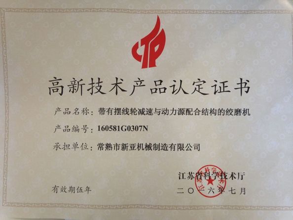 چین Changshu Xinya Machinery Manufacturing Co., Ltd. گواهینامه ها
